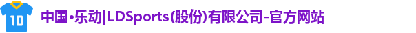ld乐动
